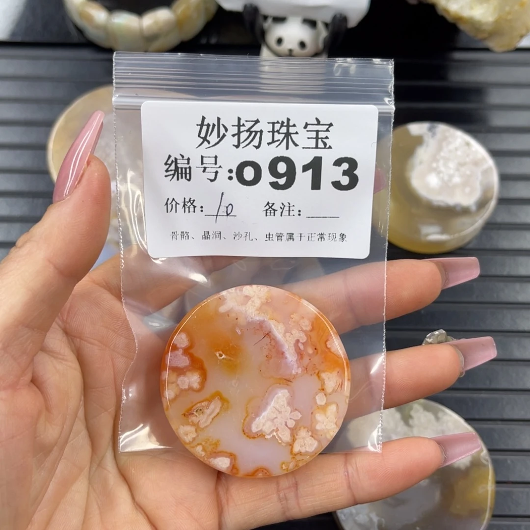 硅化珊瑚（珊瑚玉）a瑕未镶嵌朝*.
