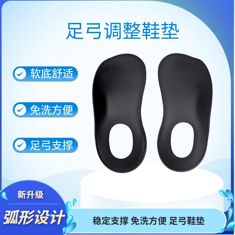 足弓支撑垫透气防磨矫正鞋内八内扣舒适直腿神器半码支撑矫形鞋垫