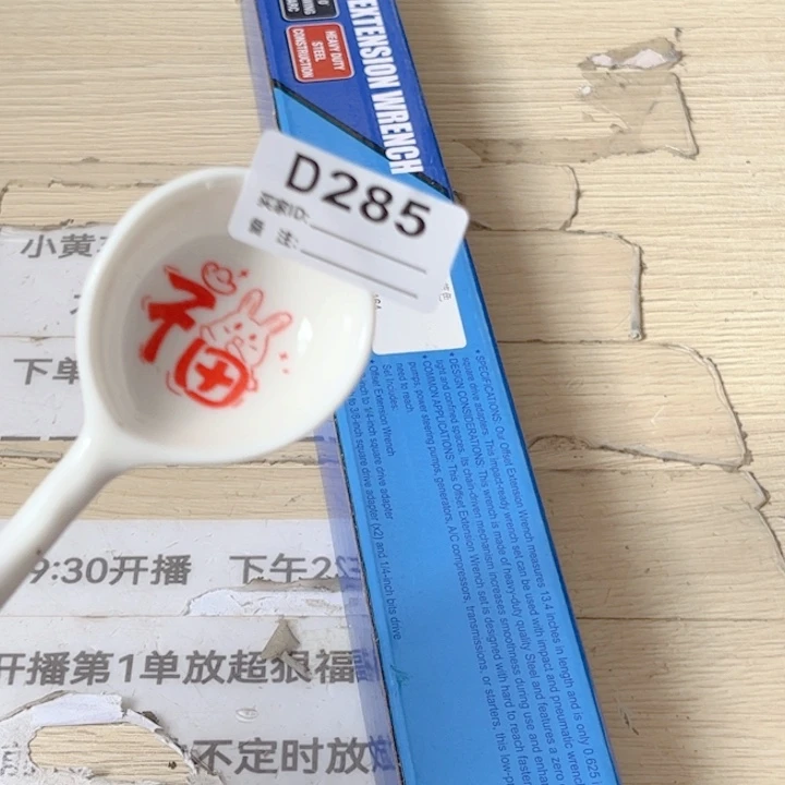 闪购商品…………………………
