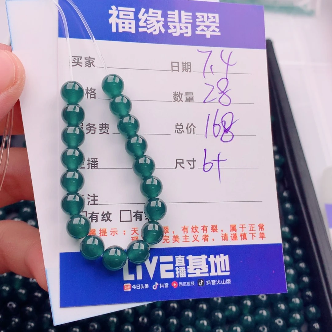 未镶嵌手链翡翠多样性28