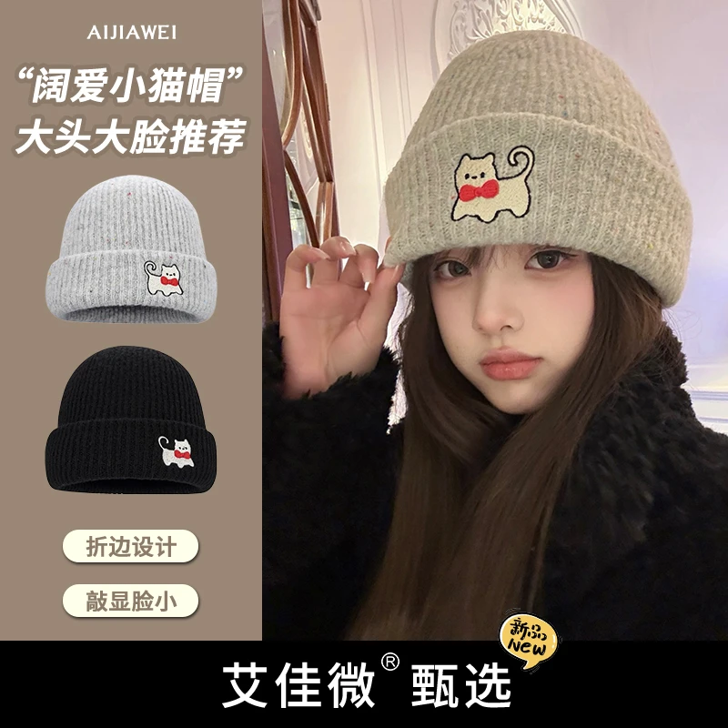 可爱小猫刺绣毛线帽子女冬季百搭显脸小大头围保暖防寒包头针织帽