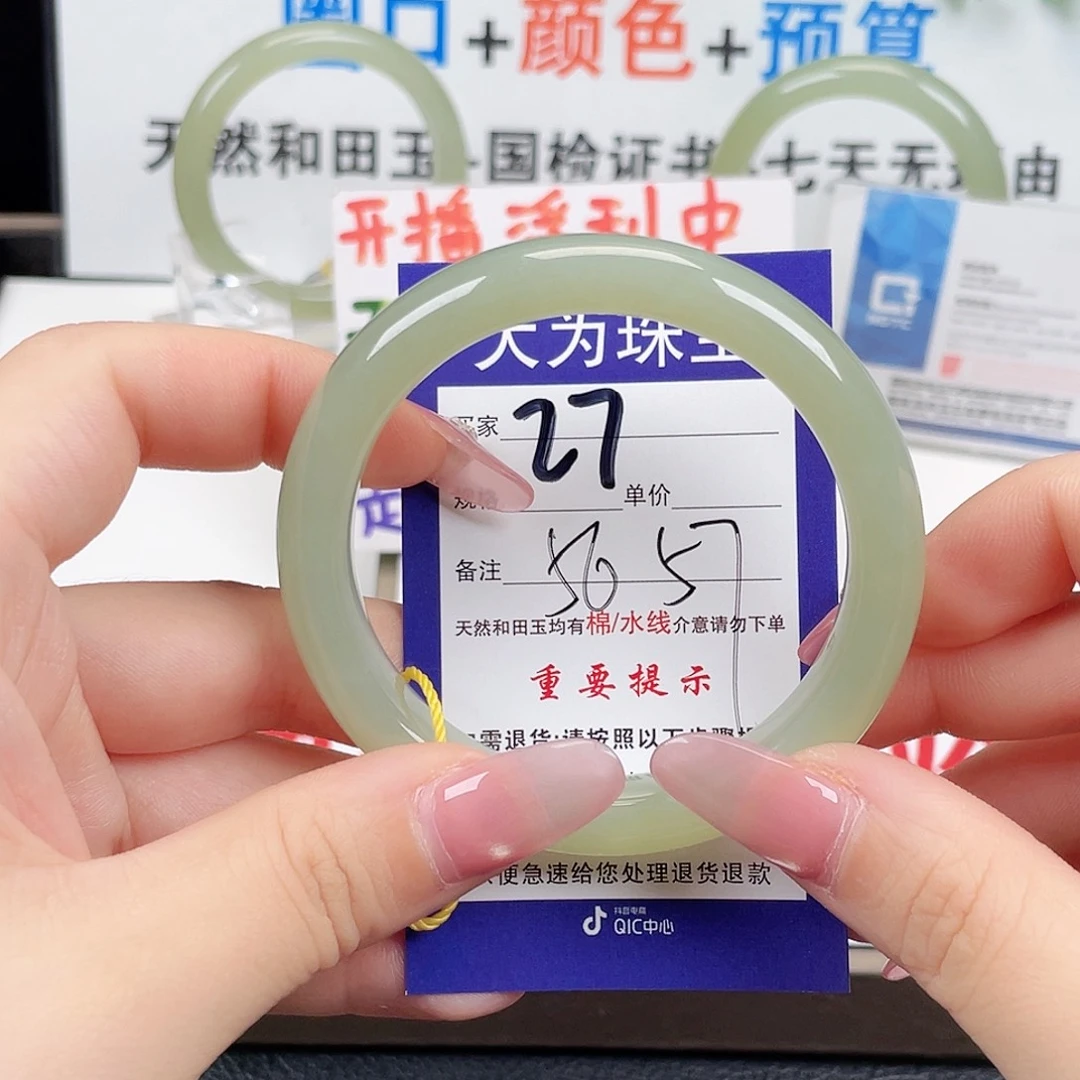 未镶嵌手镯和田玉