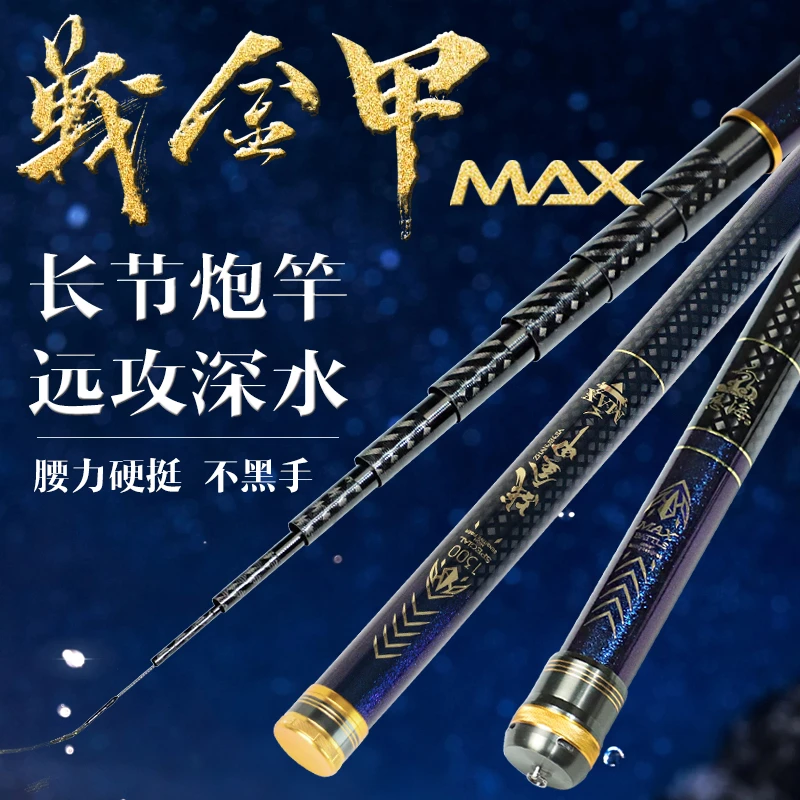 慈海战金甲MAX高碳炮竿传统钓12/13/14/15米泡沫逗钓手竿
