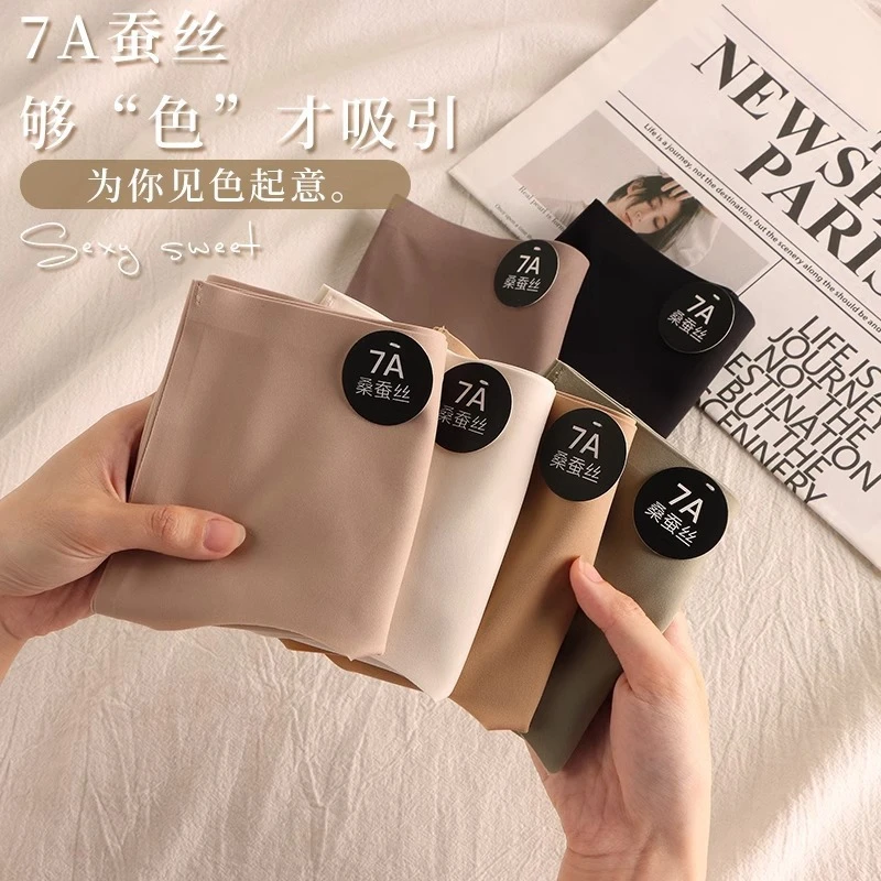 7A无痕 奶皮内裤中腰三角裤