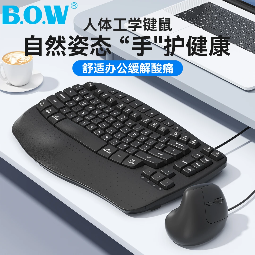 BOW航世 人体工学有线键盘鼠标套装笔记本台式机电脑办公专用USB
