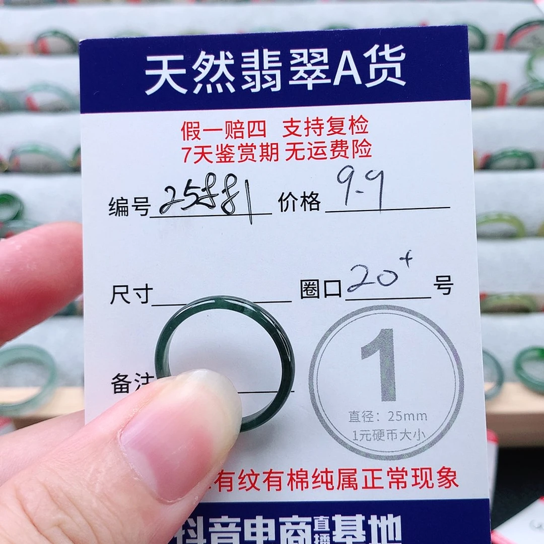 翡翠未镶嵌戒指天然翡翠a货戒指