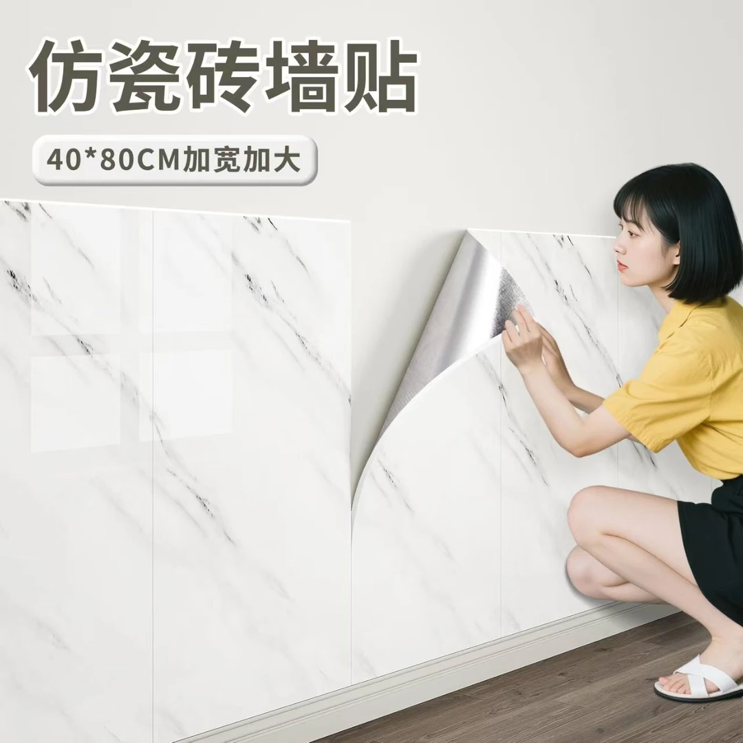 仿瓷砖图案墙贴自粘大理石纹理墙面装饰遮丑墙纸防水墙贴纸装饰板