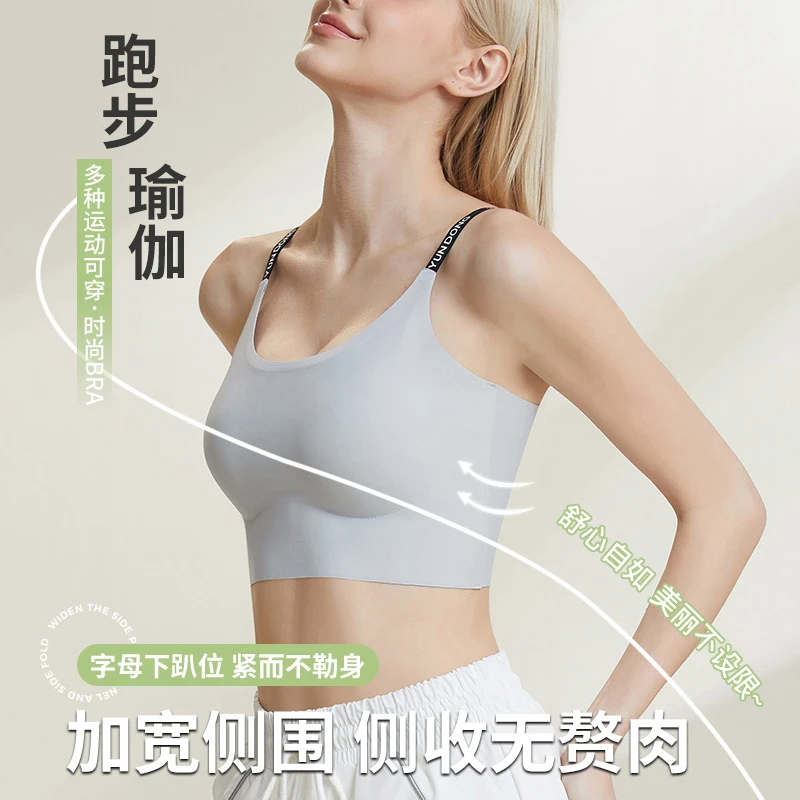 2025新款一体式无痕裸感运动内衣防震跑步外穿果冻吊带瑜伽美背