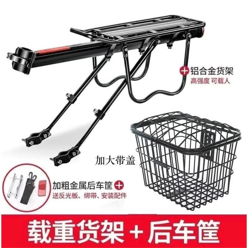适用美利达自行车后座架山地车快拆后货架可载人尾架原装配件大全