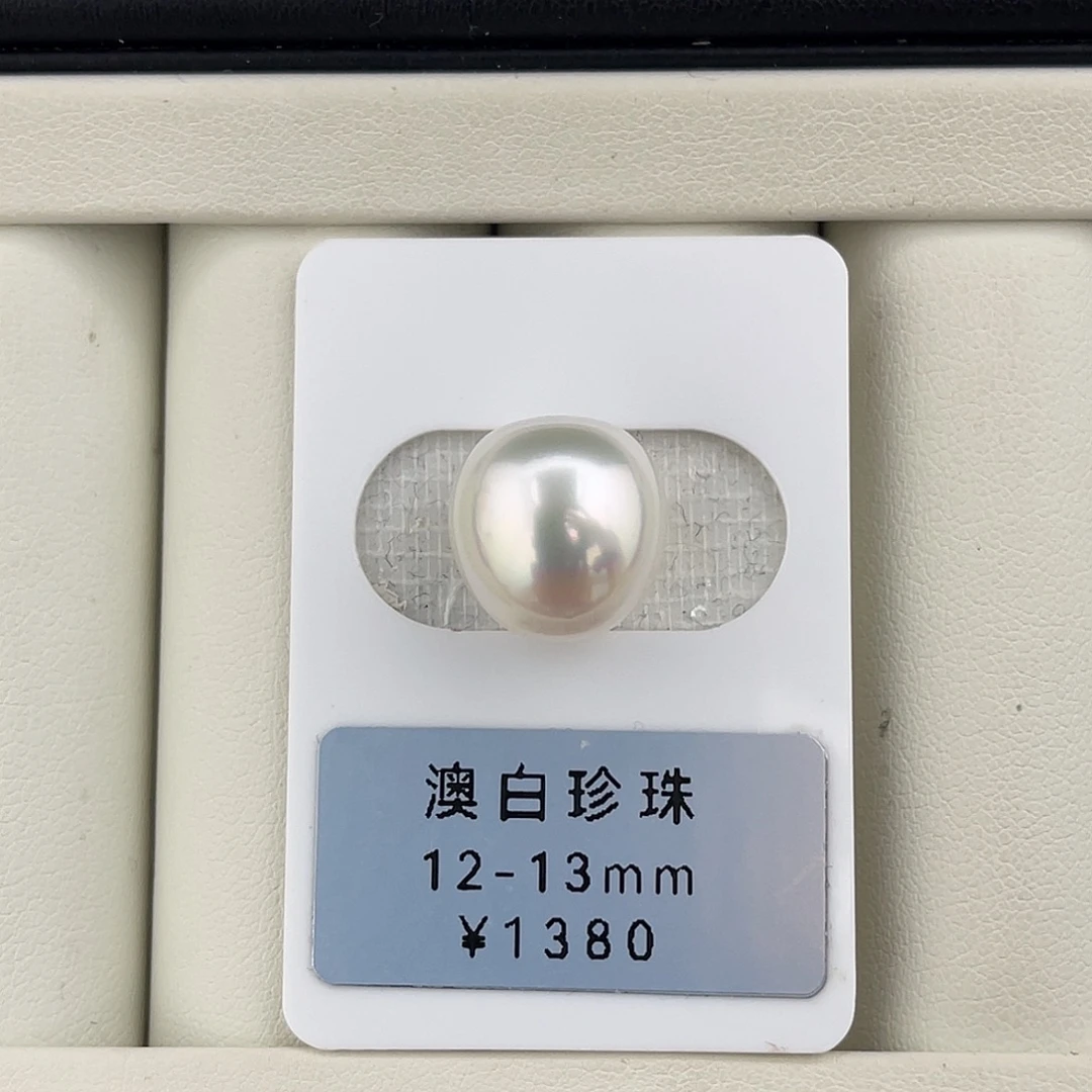 定制海水珍珠未镶嵌裸珠极光炫彩椭圆澳白12-13