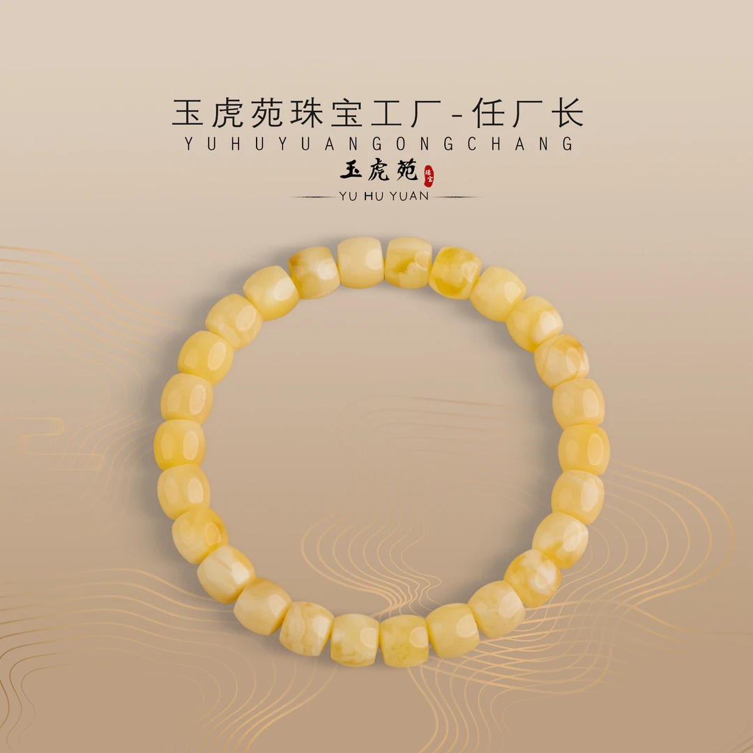 【任厂长】8.5mm蜜蜡精工直切珠手串(9克+)(MBB2502)多样性发其一