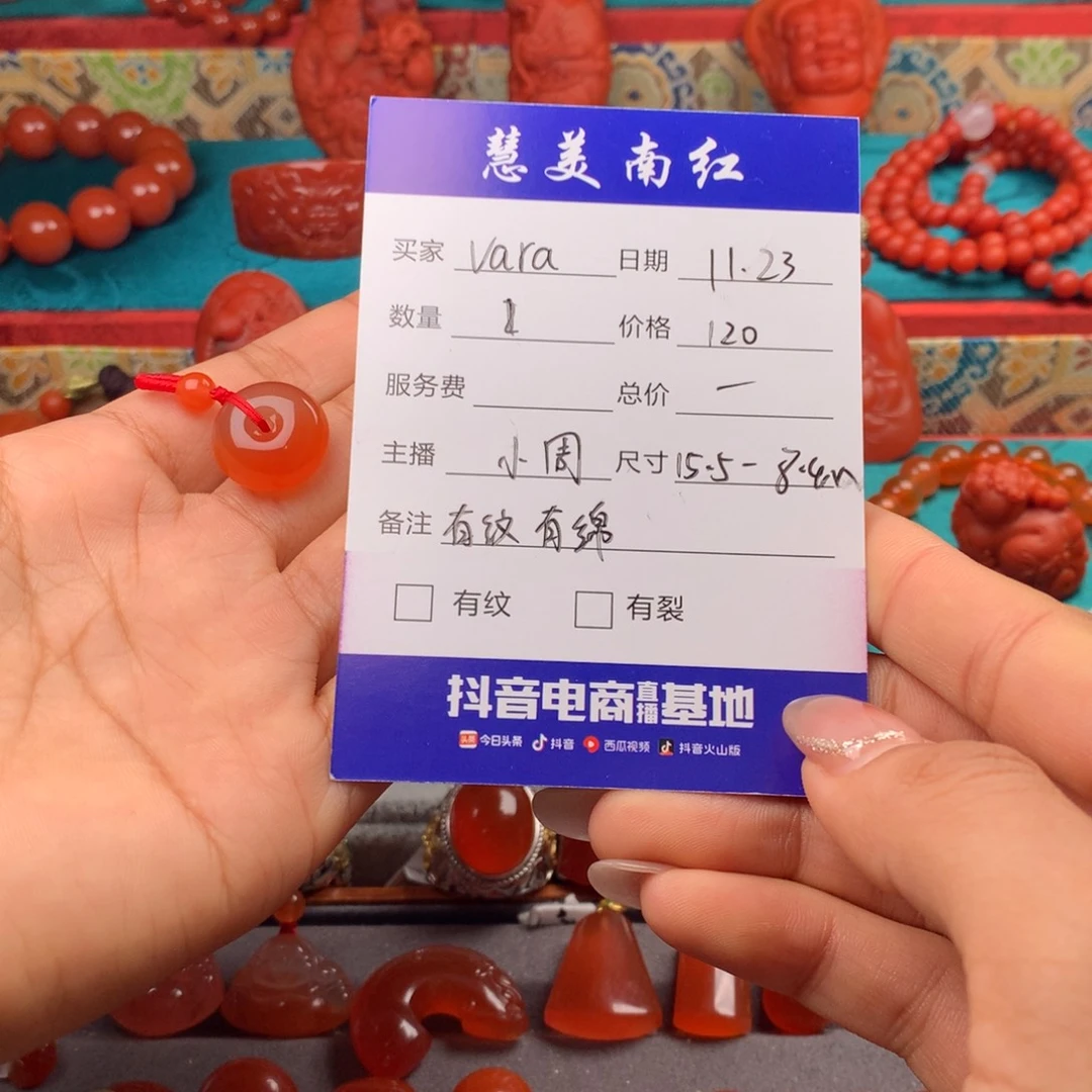 吊坠(不含链)未镶嵌南红玛瑙