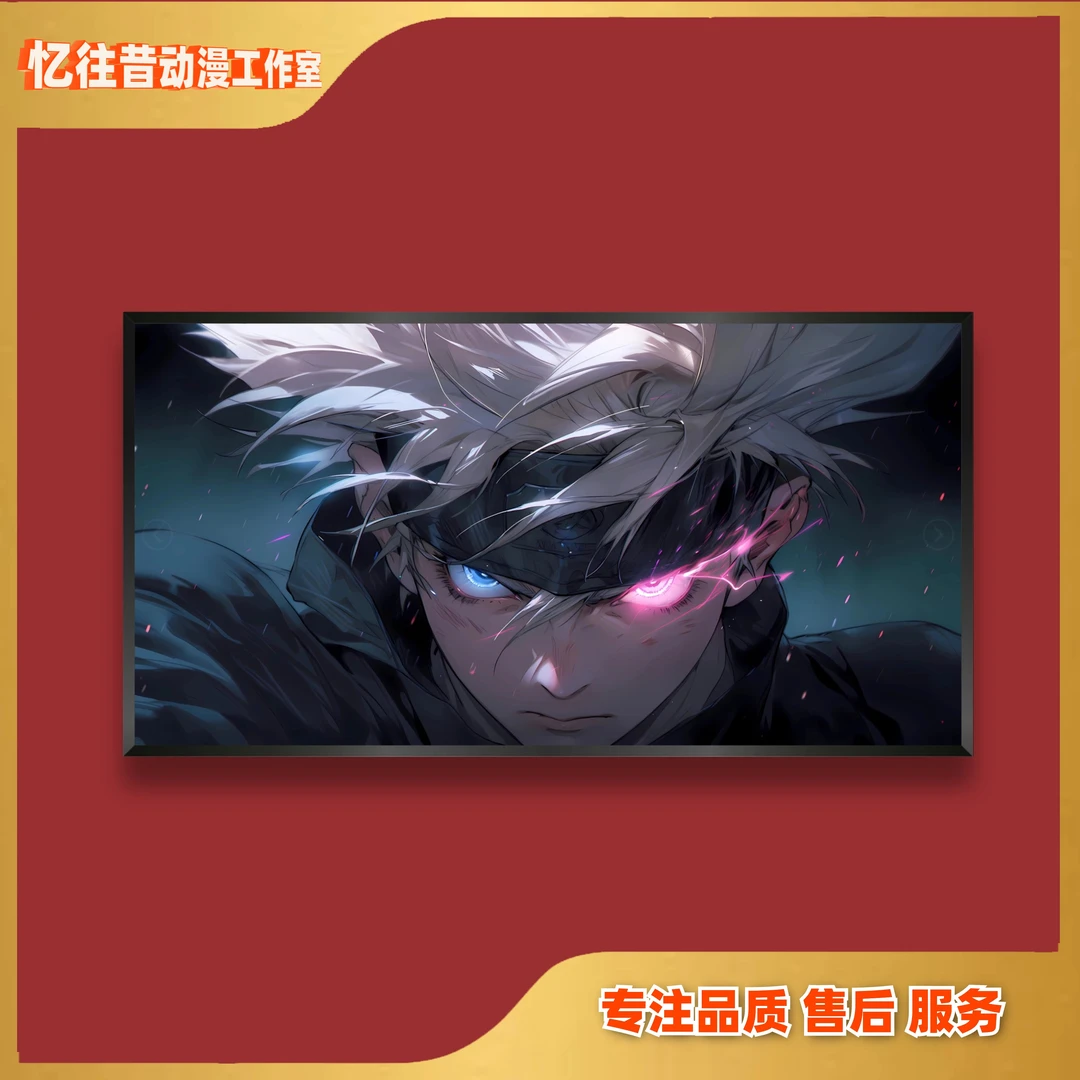 咒术五条悟卧室背景挂画