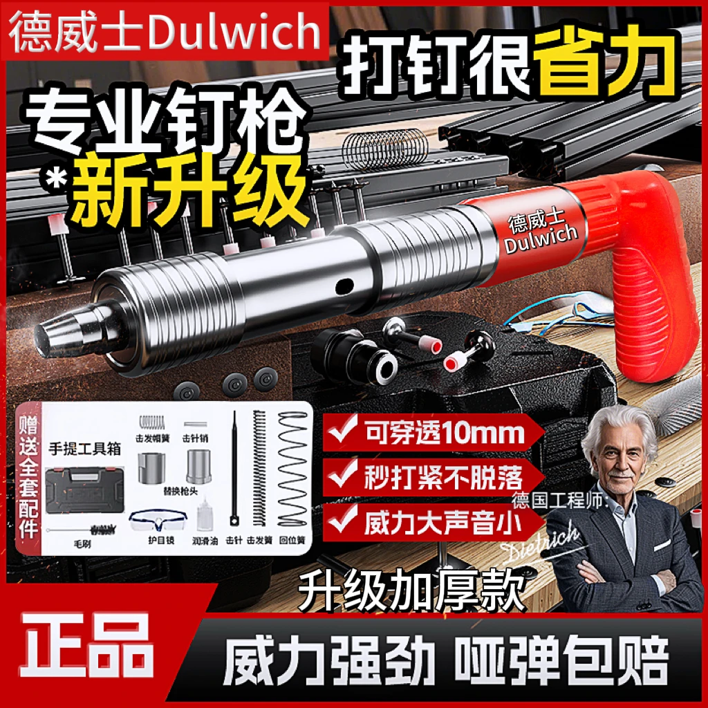 【加厚款】全钢升级炮钉枪静音射钉枪吊顶神器装修五金必备工具紧固
