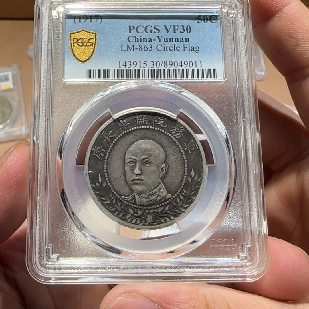 银小****3唐头9011 pcgs