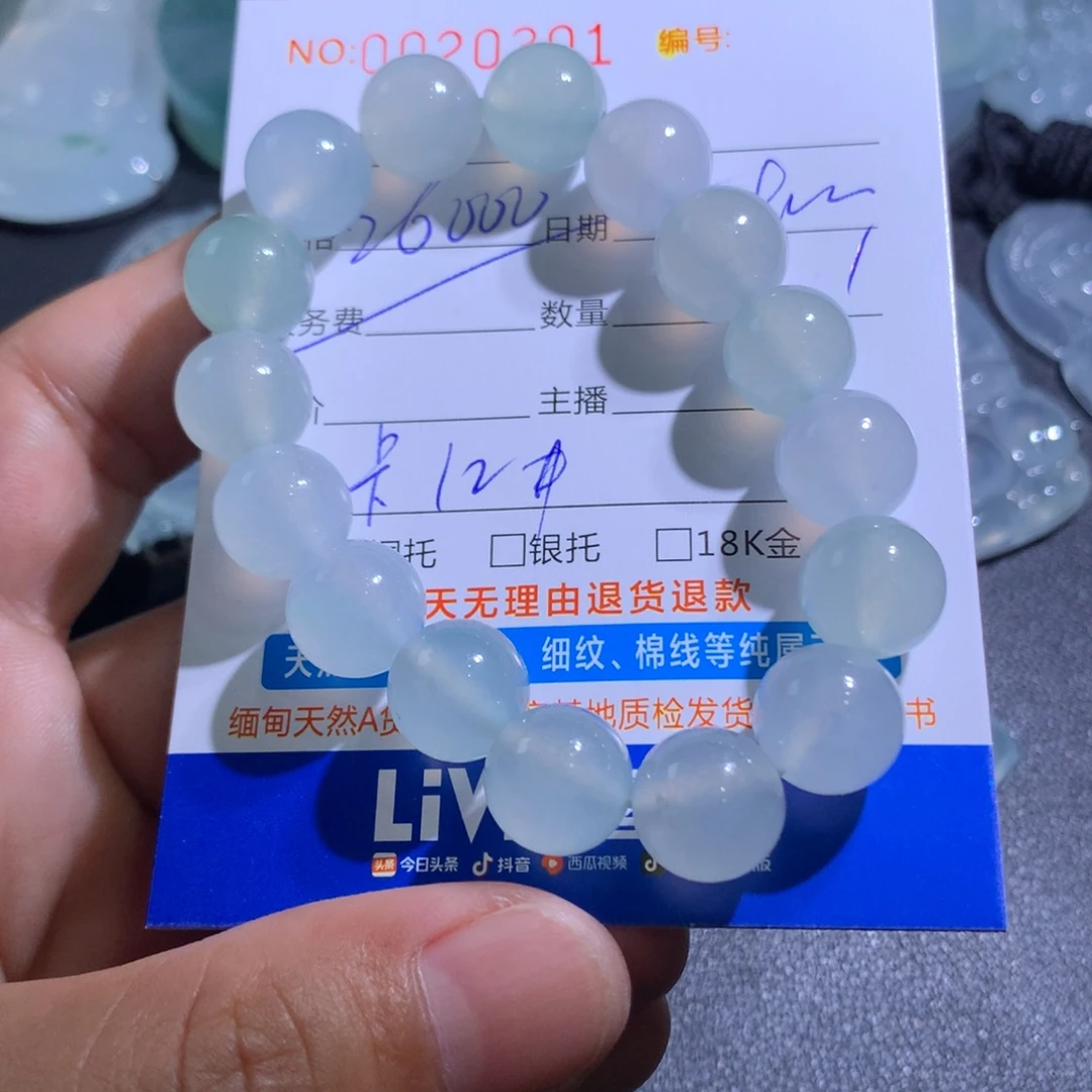 颈饰未镶嵌翡翠手串