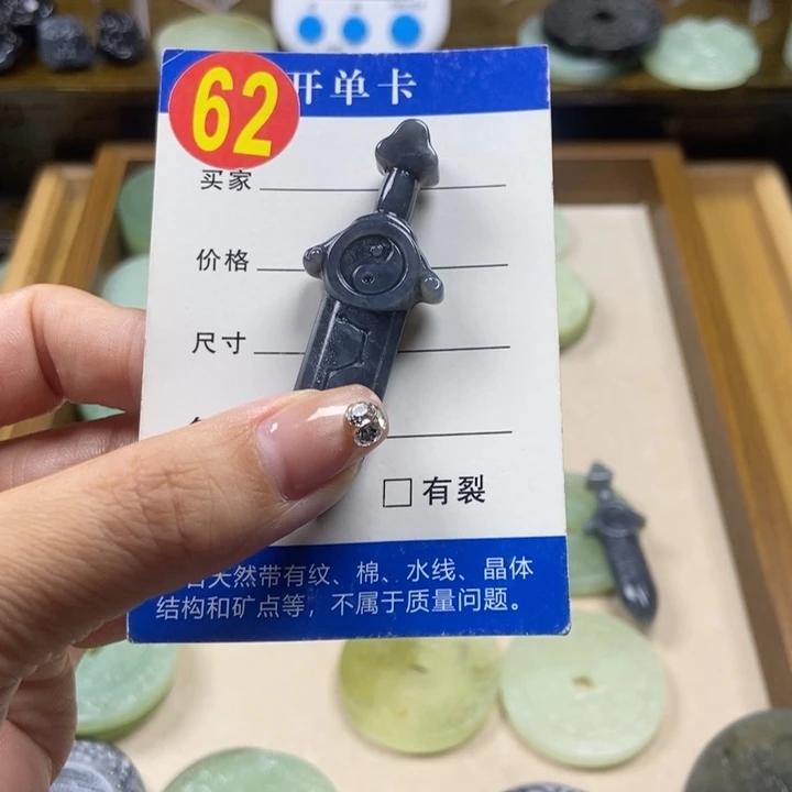 蛇纹石玉未镶嵌挂件深****帝