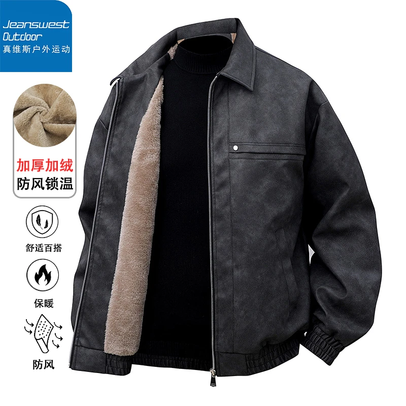 真维斯户外运动加绒加厚皮衣男士秋冬季保暖翻领夹克百搭休闲外套