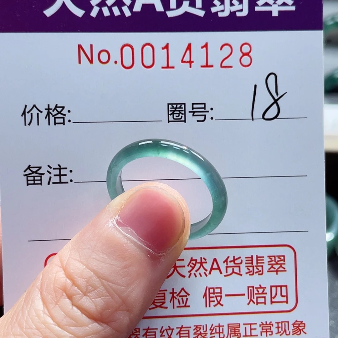 翡翠戒指未镶嵌戒指
