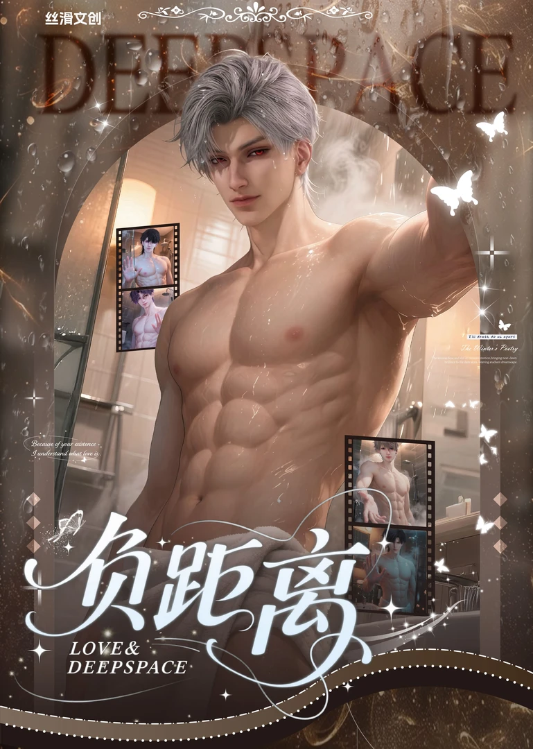 兔子【负距离撕撕乐】恋与深空 （收藏代拆）