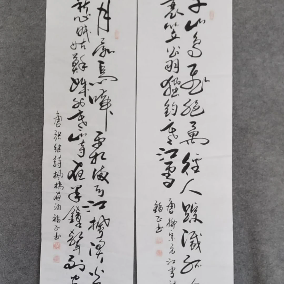 书法书法作品书法作