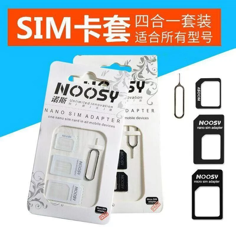 适用于手机SIM卡套取卡针四件套卡托小变大苹果华为OPPOvivo通用