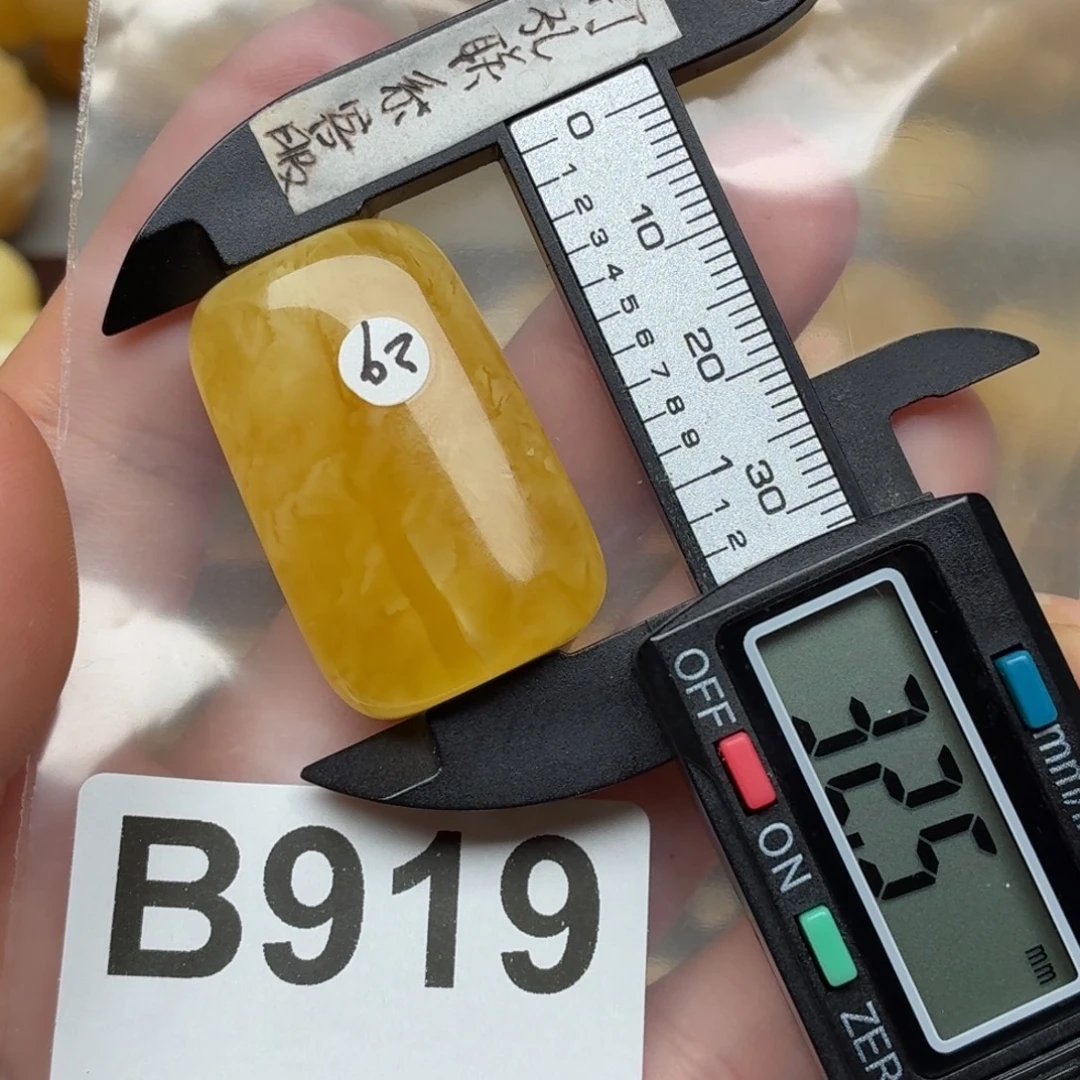 琥珀未镶嵌裸石微瑕单面原皮