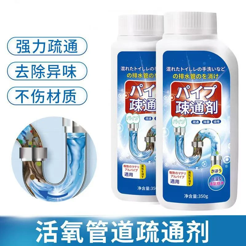 活氧管道疏通剂溶解通下水道厕所马桶堵塞厨房油污强力疏通剂