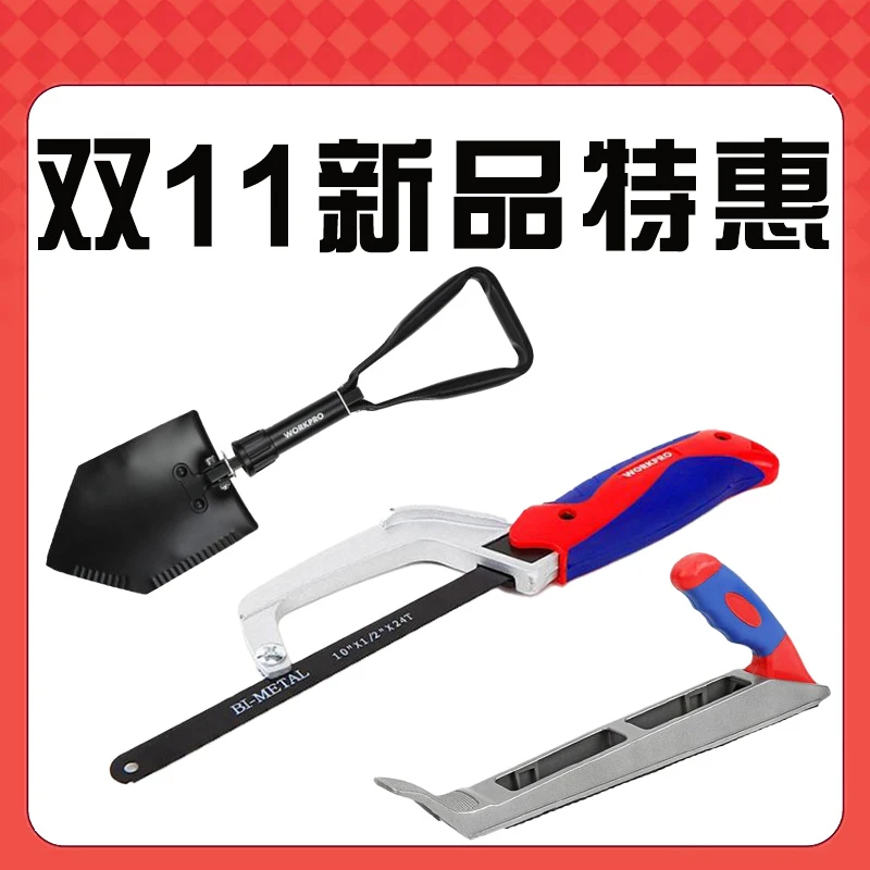 【双11 新品特惠】多功能撬棍锉刨铝架迷你锯折叠铁锹多用应急工具