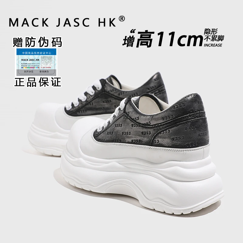 【施施福利】小白鞋女2025新款小个子内增高11CM休闲运动鞋 1169-1