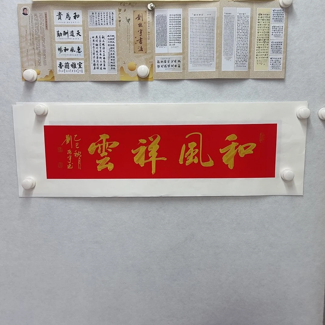 书法和风祥云  17×68CM一平尺