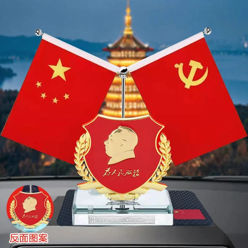 【爱国红旗】车载小红旗摆件高档国旗汽车香水座办公桌车内装饰用品