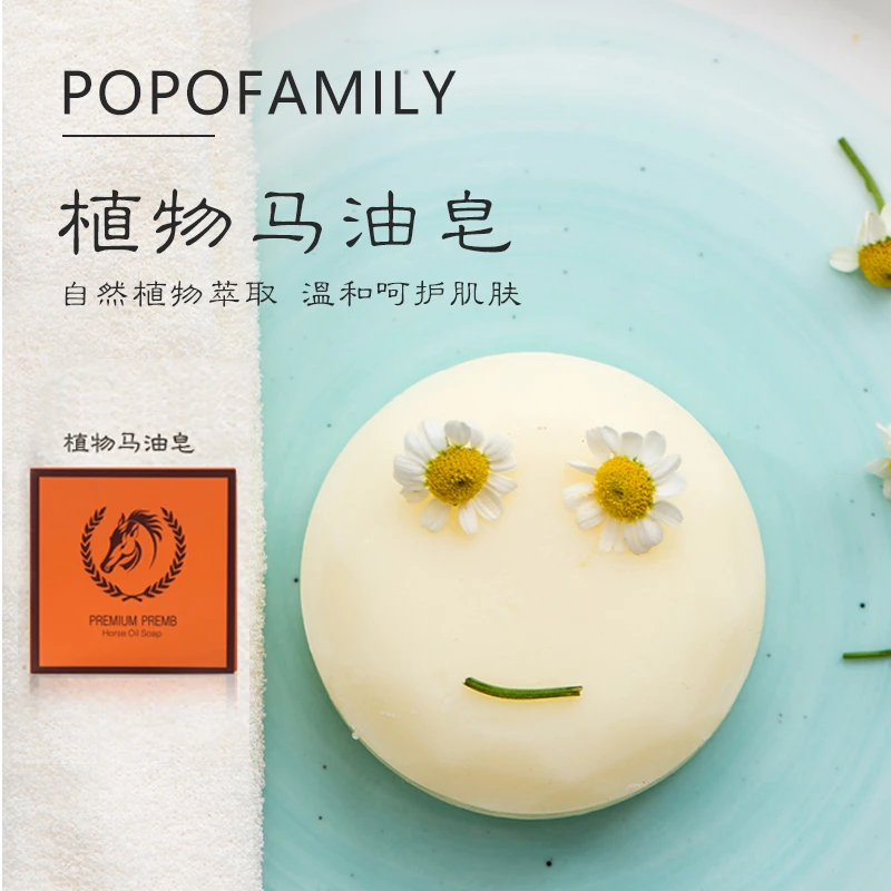 马油香皂洗脸专用手工植物皂纯天然沐浴皂香皂女士专用洗澡