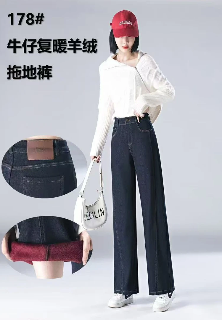 【慕妍专属】178（裤长100）加绒高腰显瘦复古直筒阔腿牛仔裤