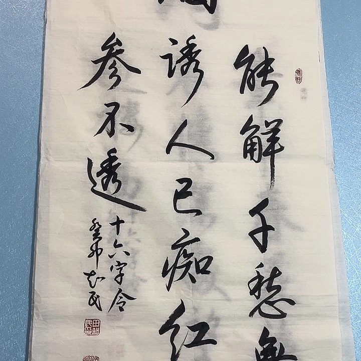 鑫***阁书法善上字画艺术展
