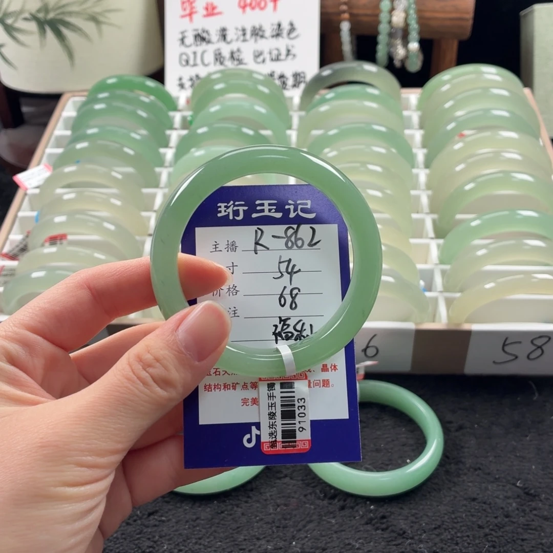 东陵石未镶嵌手镯