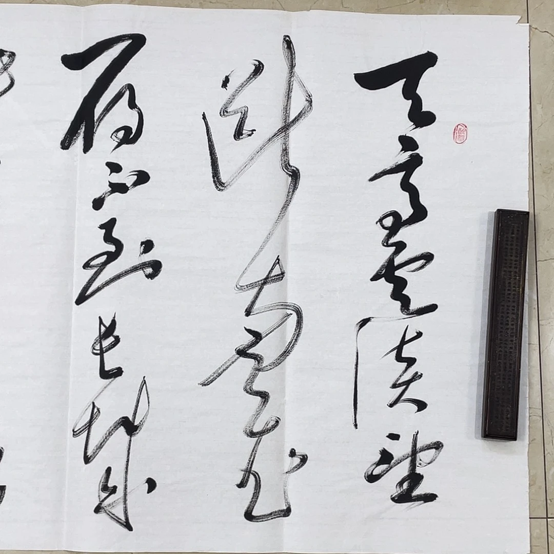 书法Lvqinzhenshufa