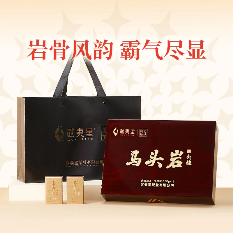 【狂欢季】武夷星山场说马头岩肉桂礼盒装125g 正岩坑涧茶叶