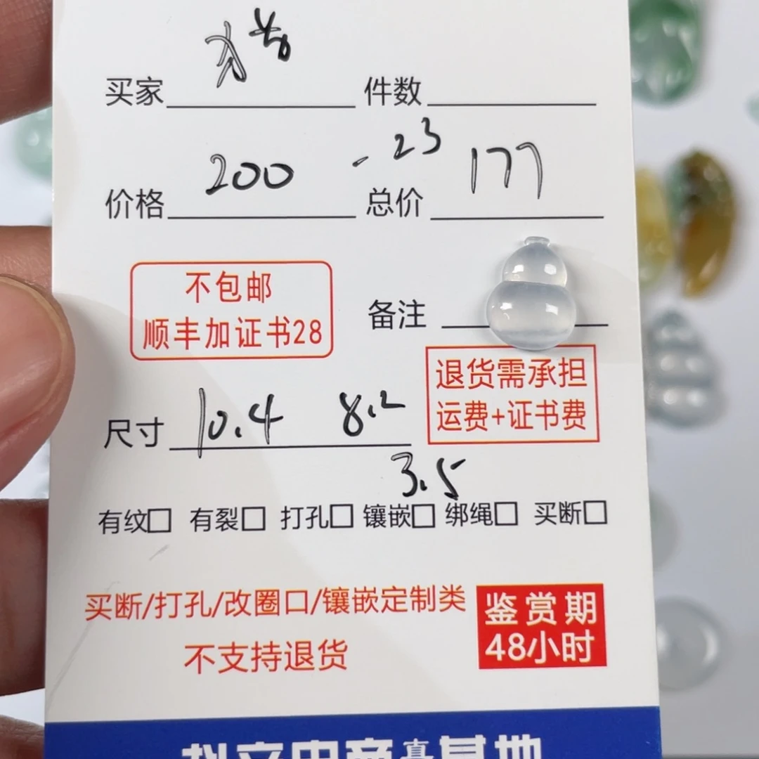 翡翠未镶嵌颈饰懒**?