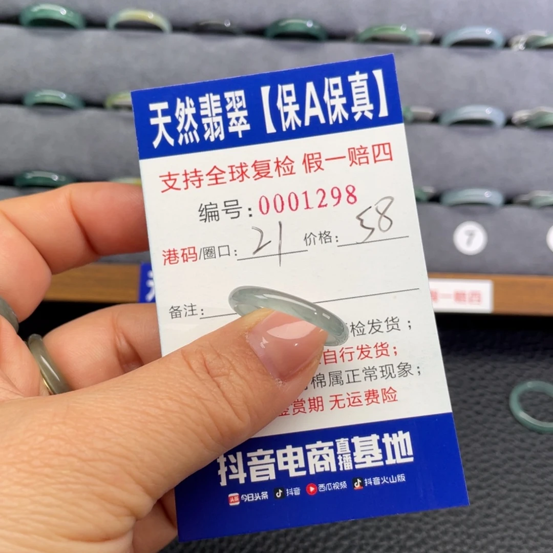 翡翠未镶嵌戒指332