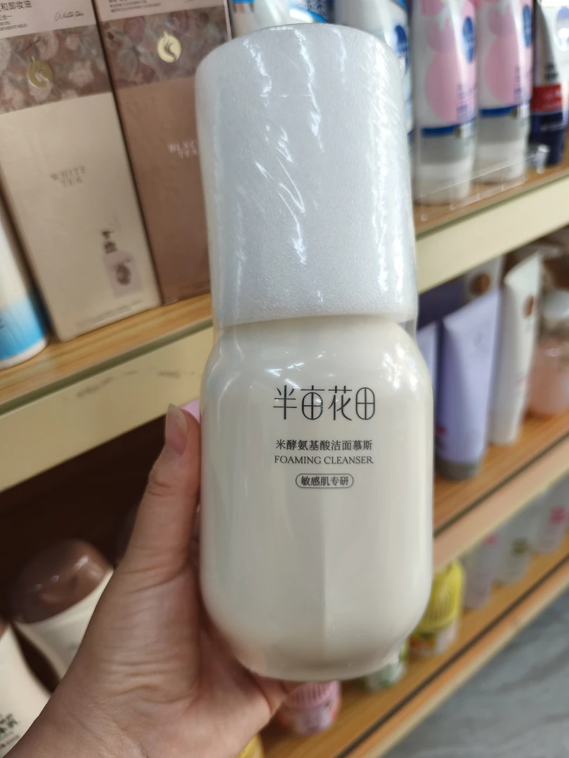 半亩花田米酵氨基酸洁面慕斯清洁保湿卸妆舒缓控油洗面奶