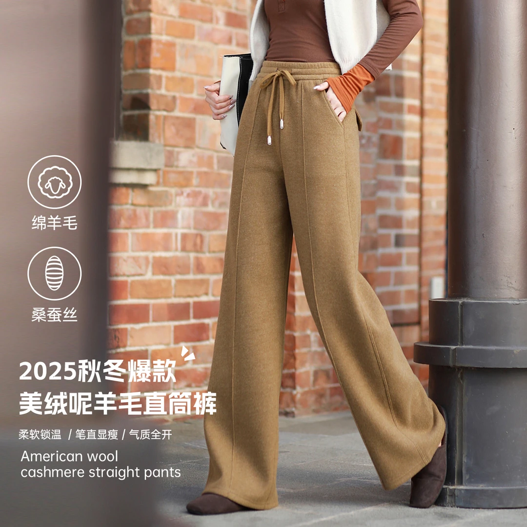 【线下专柜款~鹅公主】2025年秋冬爆款羊毛蚕丝雪地直筒裤