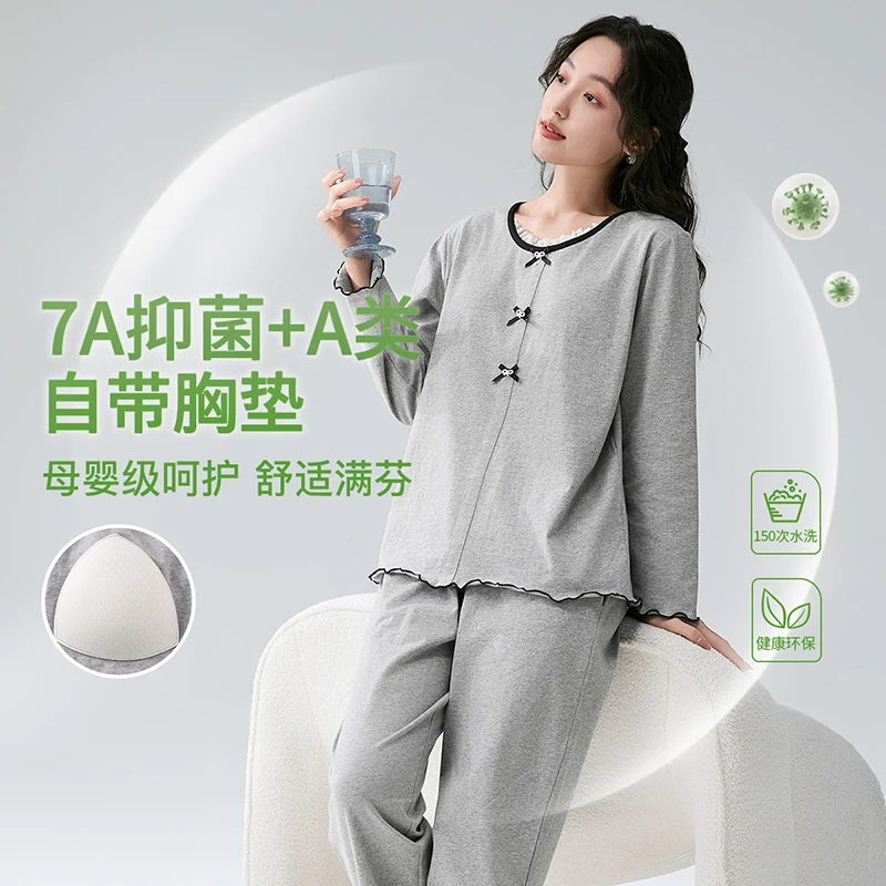 芬腾【7A抑菌】自带胸垫春秋长袖舒适简约家居服