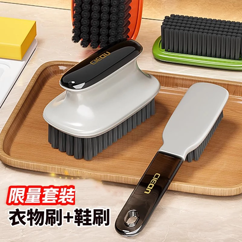 【洗鞋刷子套装】洗衣刷软毛长柄刷子清洁刷衣刷鞋刷多功能不伤鞋刷