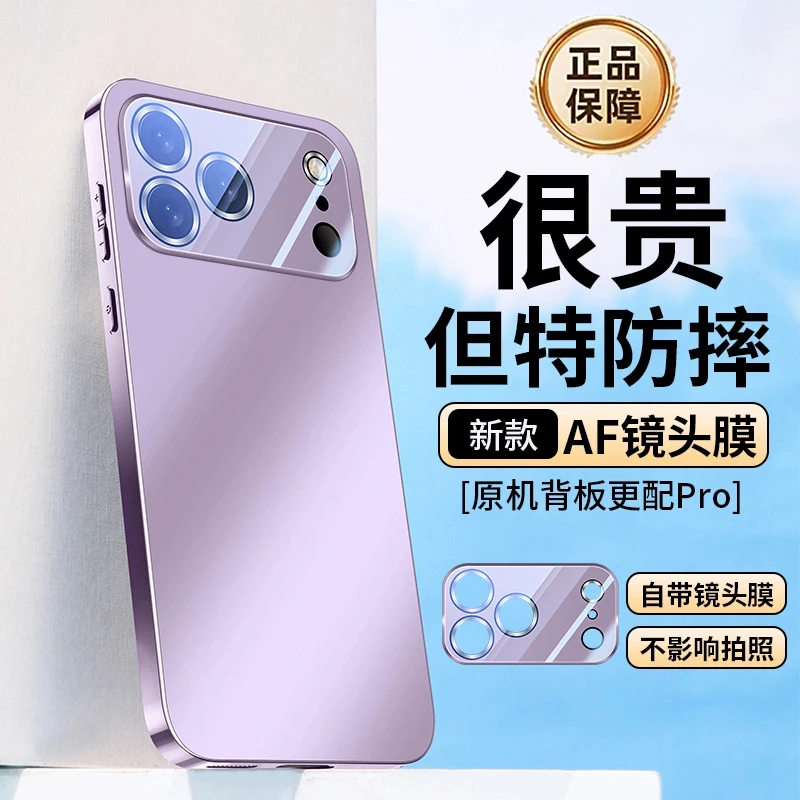 适用苹果17promax手机壳新款AG磨砂17pro自带镜头膜全包防摔情侣