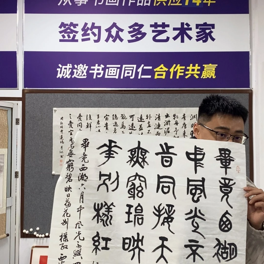 书法沈老师书法作品