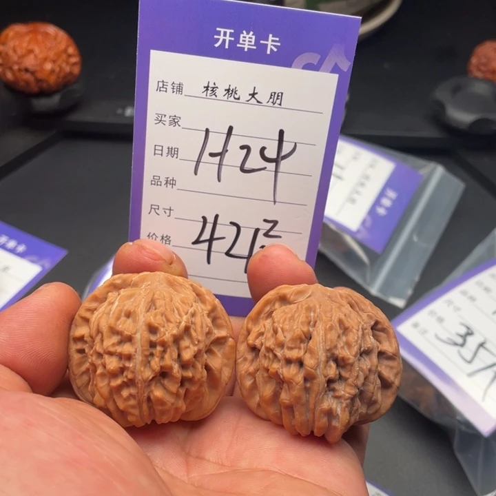 核桃四座楼42尺寸全品