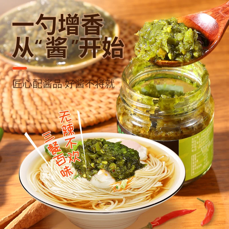 正宗川味辣椒酱烧椒酱下饭酱拌饭酱拌面酱特色椒香风味BY