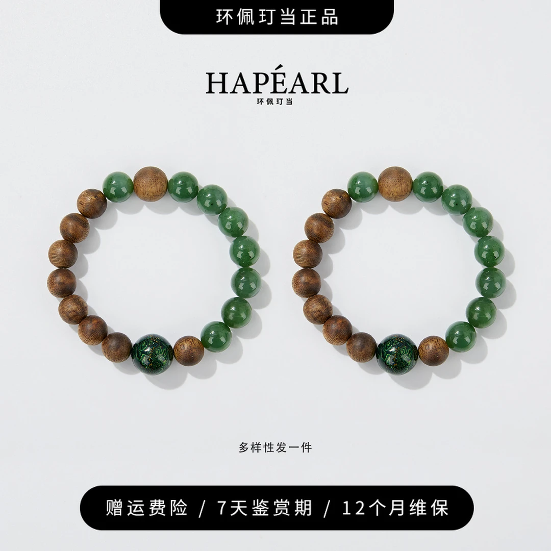 2026环佩玎当✕九华山色受想行识五蕴和田玉手串（木）（多样性发一）