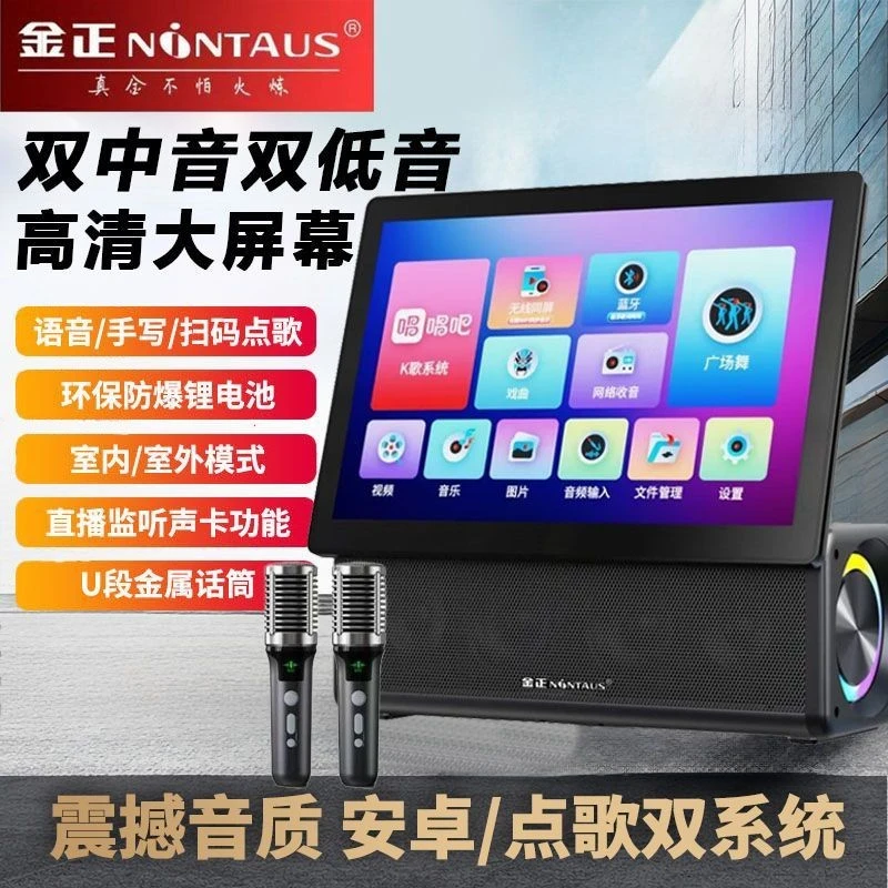 新款金正新款广场舞大功率显示屏k歌话筒一体机户外跳舞视频音箱